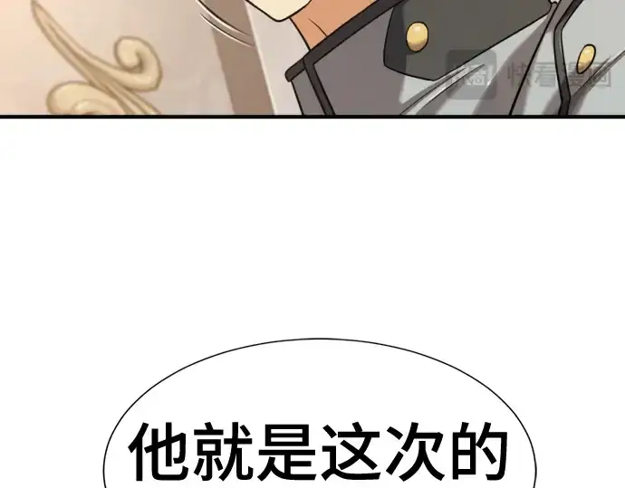 《史诗级领地设计师》第134话图22