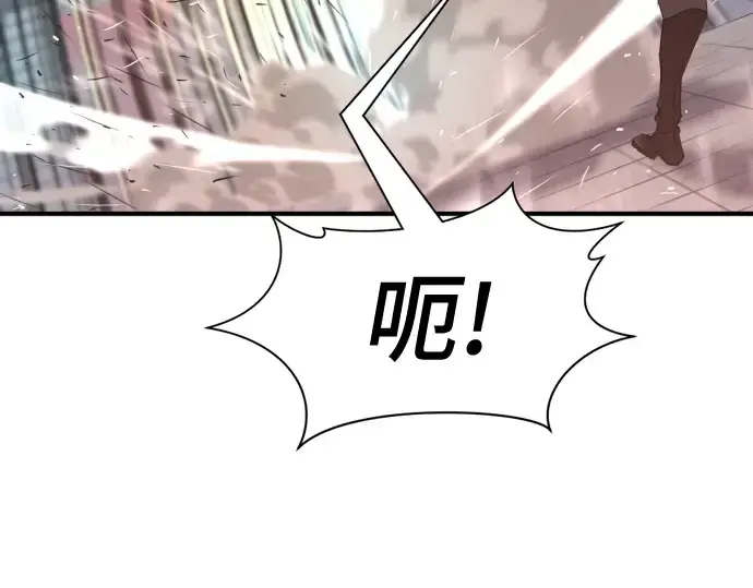 《史诗级领地设计师》第134话图223