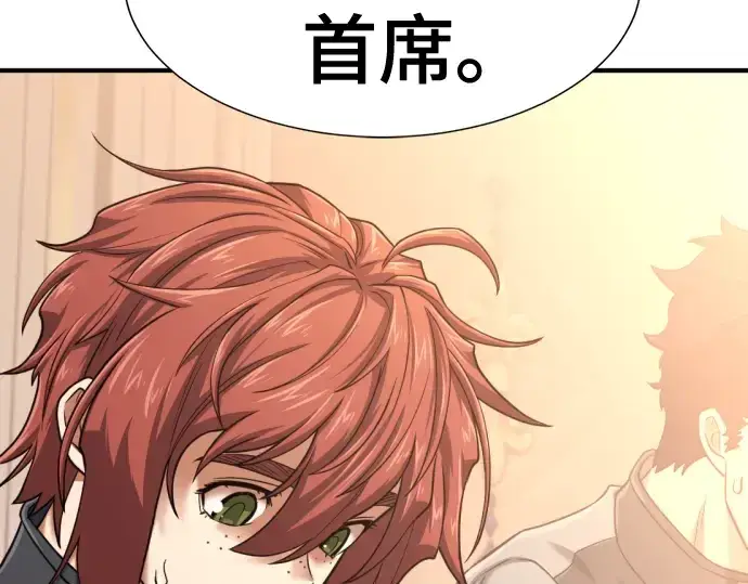 《史诗级领地设计师》第134话图23