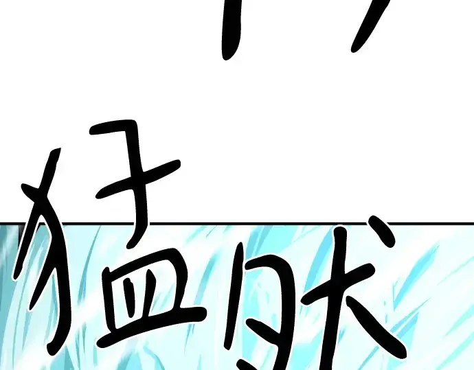 《史诗级领地设计师》第134话图244