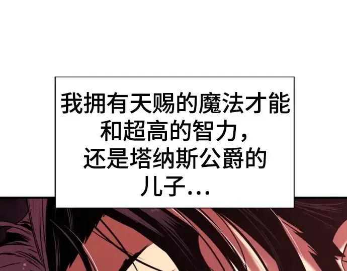 《史诗级领地设计师》第134话图25