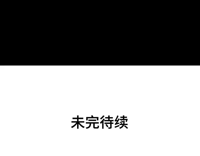 《史诗级领地设计师》第134话图250