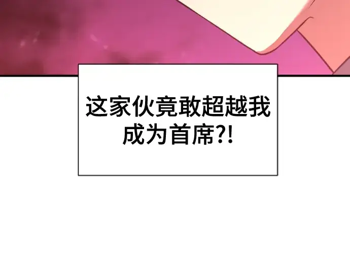 《史诗级领地设计师》第134话图27