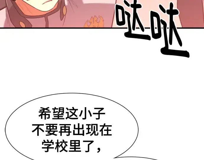 《史诗级领地设计师》第134话图30