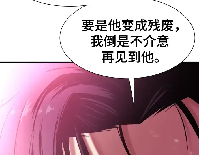 《史诗级领地设计师》第134话图31