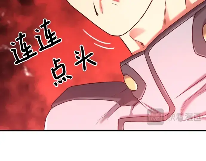 《史诗级领地设计师》第134话图36