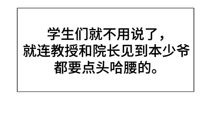 《史诗级领地设计师》第134话图37