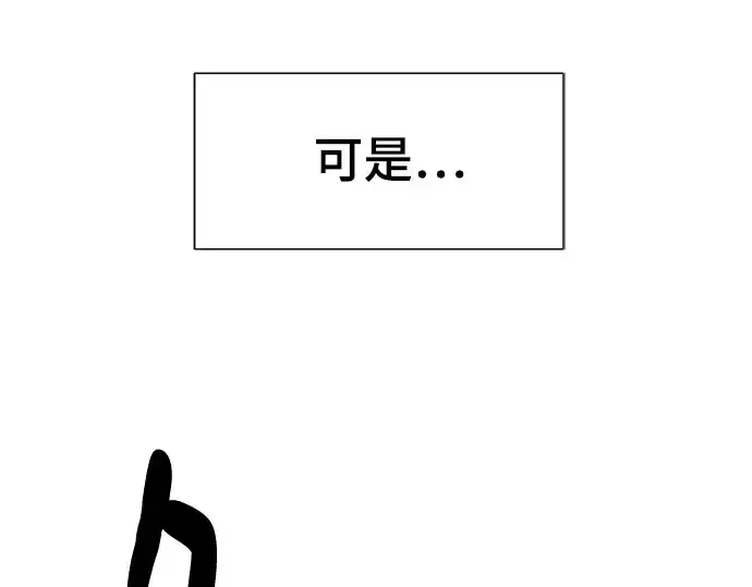 《史诗级领地设计师》第134话图38