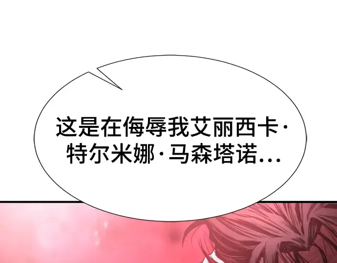 《史诗级领地设计师》第134话图46