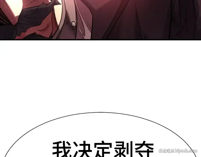 《史诗级领地设计师》第134话图48