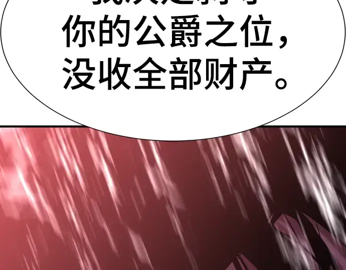 《史诗级领地设计师》第134话图49