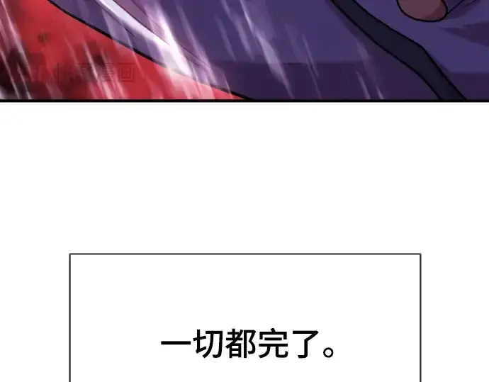 《史诗级领地设计师》第134话图52