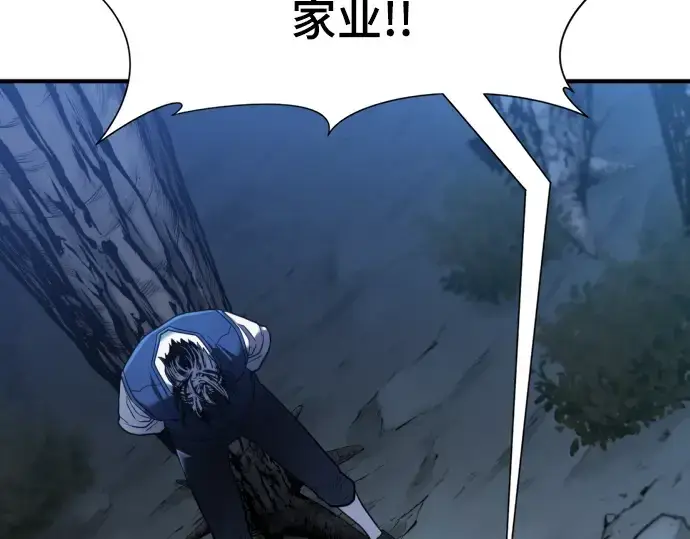 《史诗级领地设计师》第134话图54