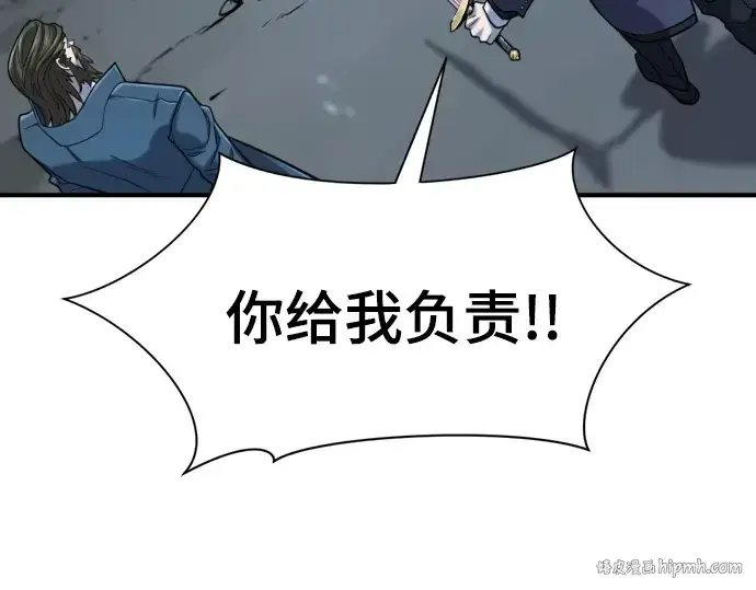 《史诗级领地设计师》第134话图56