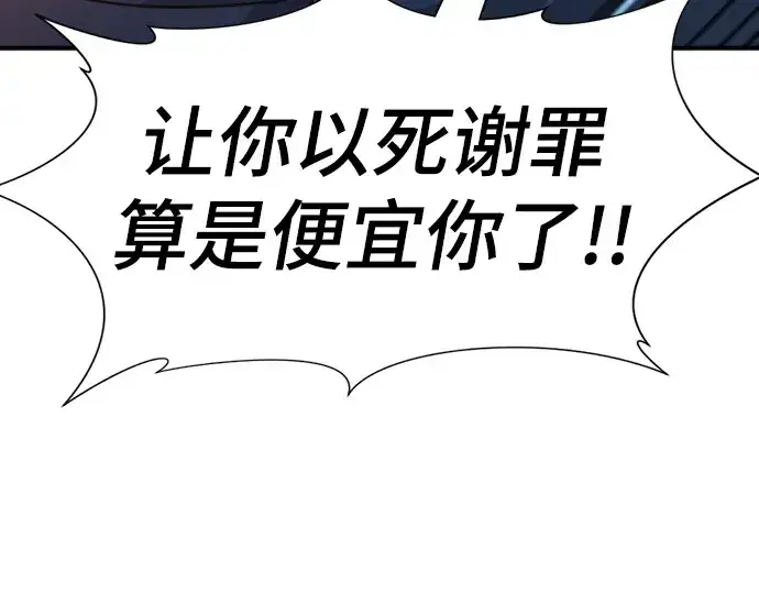 《史诗级领地设计师》第134话图59