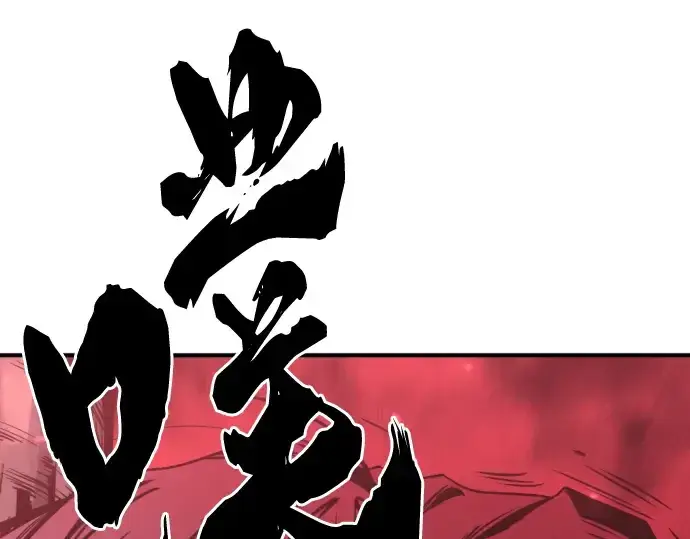 《史诗级领地设计师》第134话图60