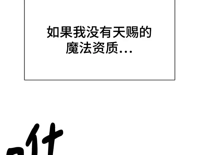 《史诗级领地设计师》第134话图65