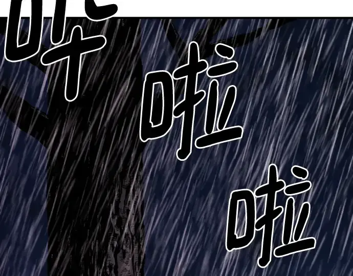《史诗级领地设计师》第134话图66