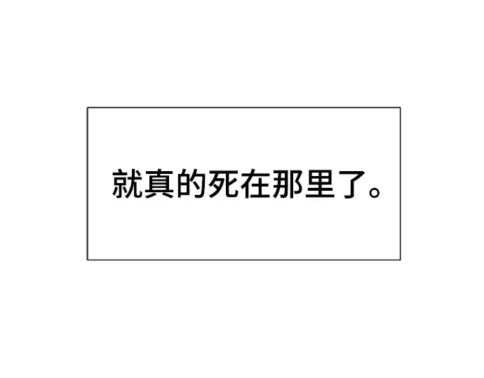 《史诗级领地设计师》第134话图69
