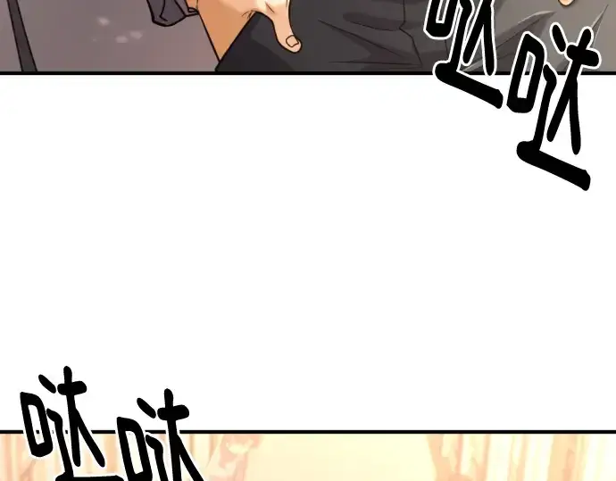 《史诗级领地设计师》第134话图7