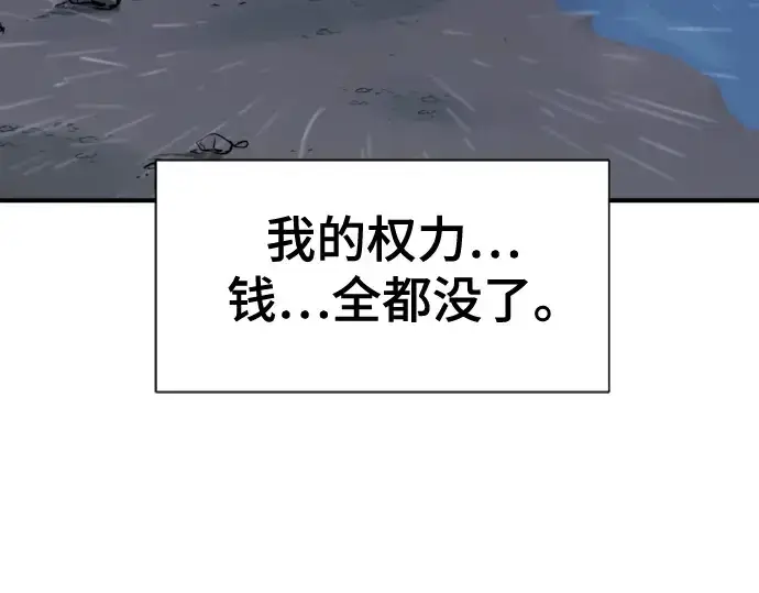 《史诗级领地设计师》第134话图81