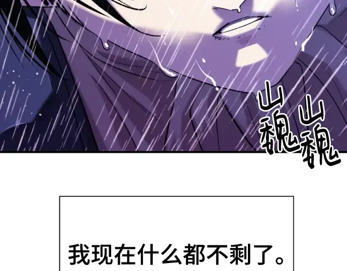 《史诗级领地设计师》第134话图83