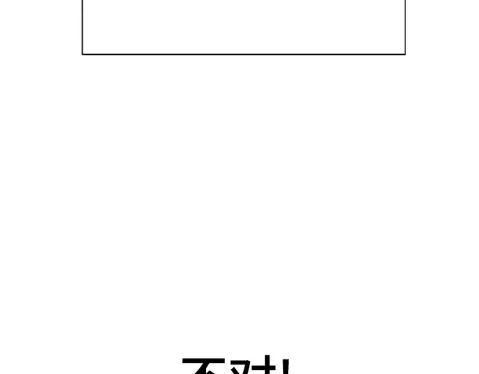 《史诗级领地设计师》第134话图84