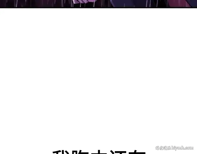《史诗级领地设计师》第134话图88