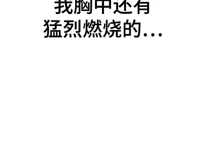 《史诗级领地设计师》第134话图89