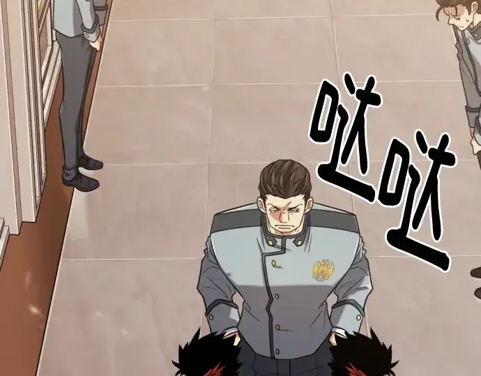 《史诗级领地设计师》第134话图9