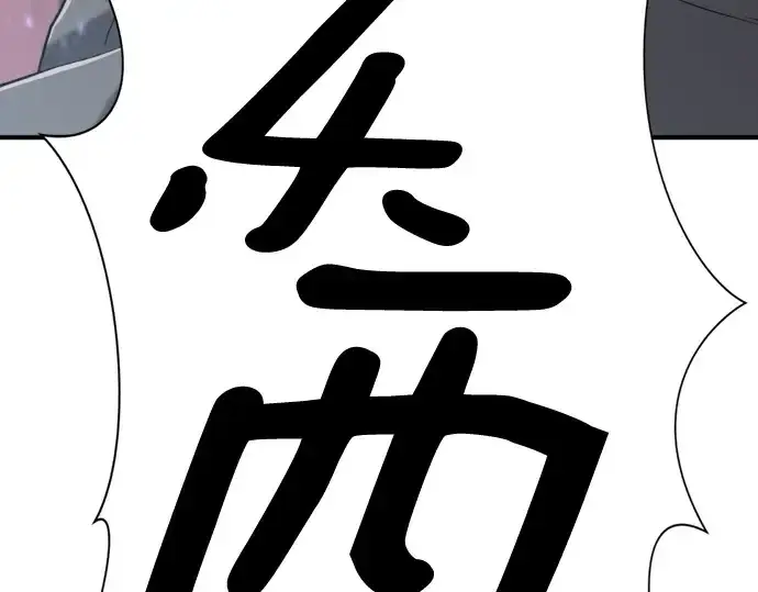 《史诗级领地设计师》第134话图97