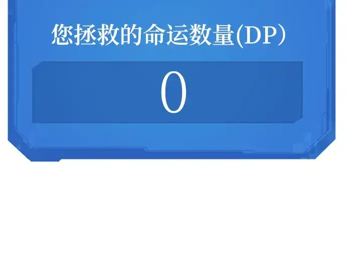 《史诗级领地设计师》第135话图100