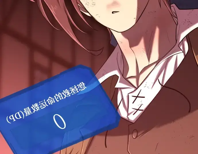 《史诗级领地设计师》第135话图102