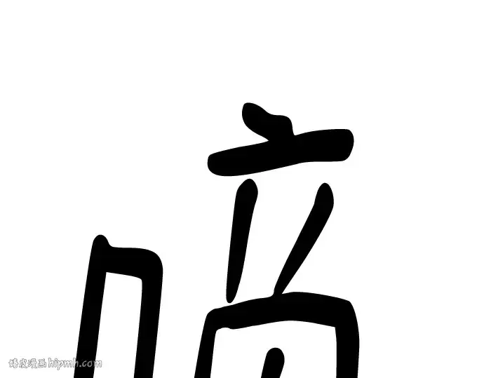 《史诗级领地设计师》第135话图104