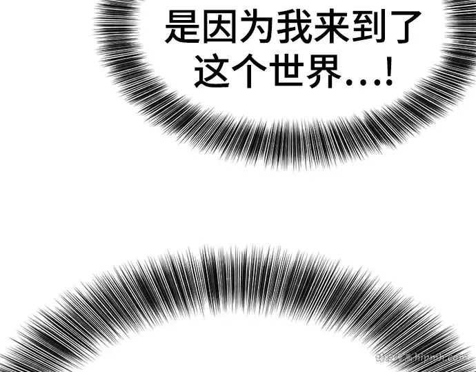 《史诗级领地设计师》第135话图112