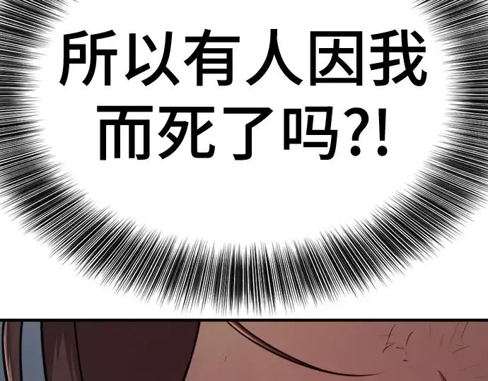 《史诗级领地设计师》第135话图113