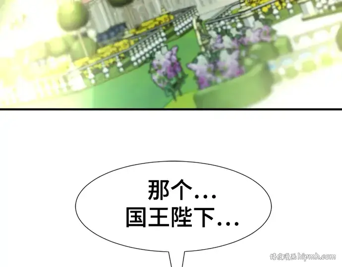 《史诗级领地设计师》第135话图120
