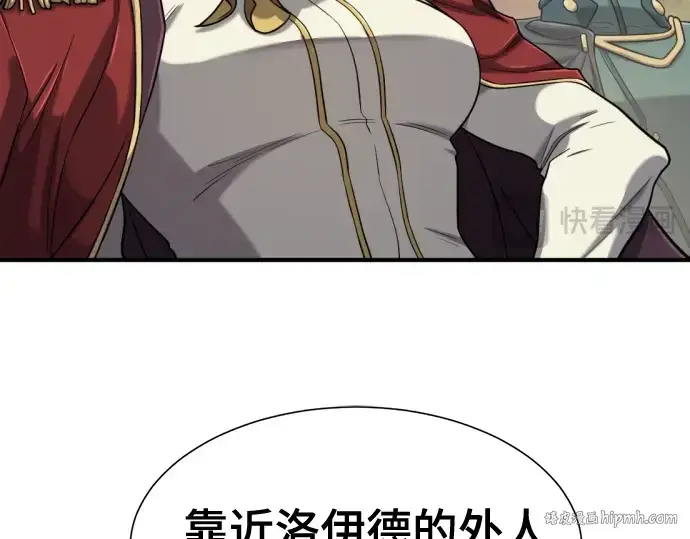 《史诗级领地设计师》第135话图128