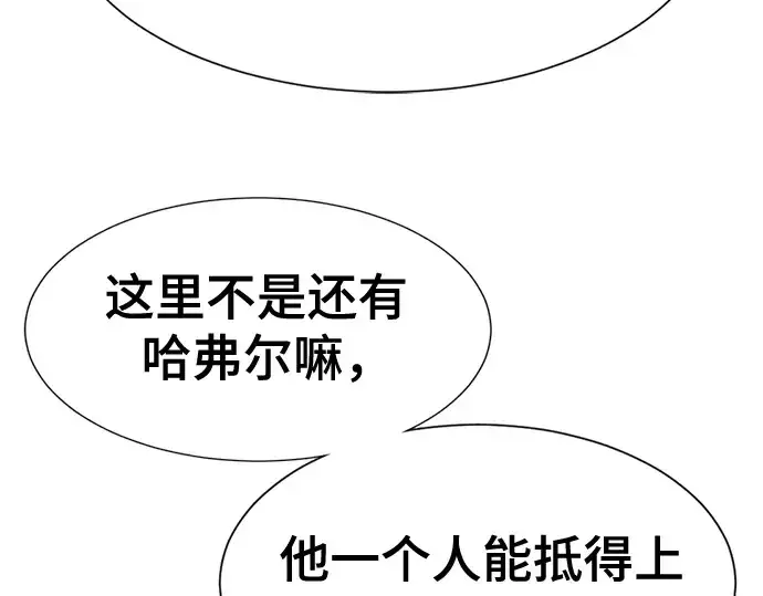 《史诗级领地设计师》第135话图131