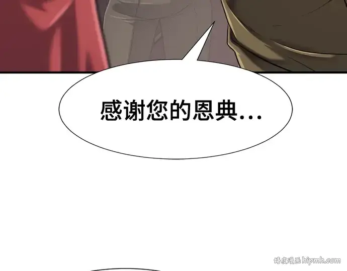 《史诗级领地设计师》第135话图136