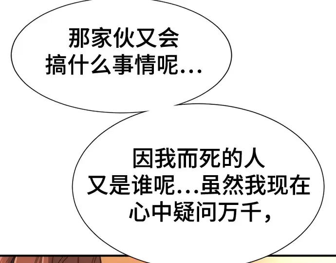 《史诗级领地设计师》第135话图137