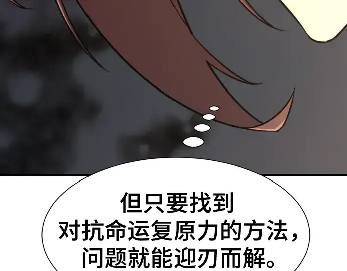《史诗级领地设计师》第135话图139