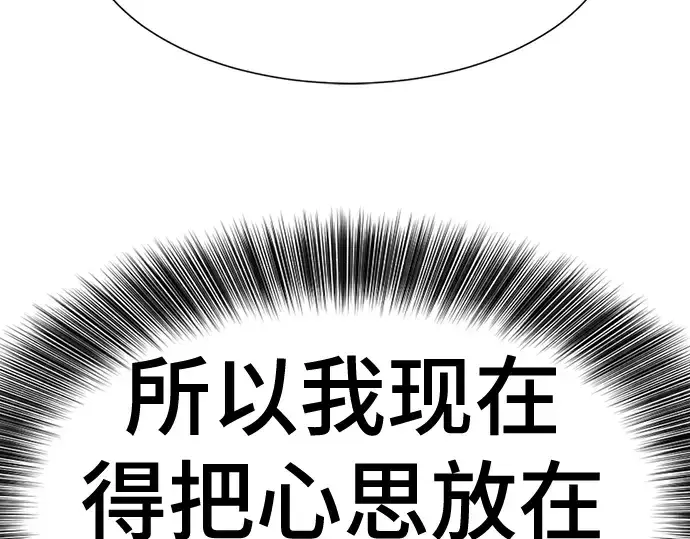 《史诗级领地设计师》第135话图140