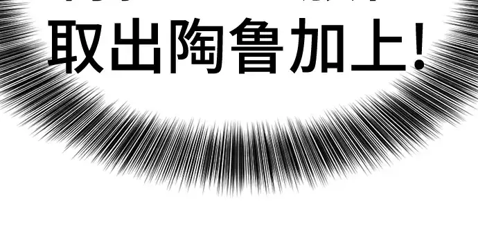《史诗级领地设计师》第135话图141