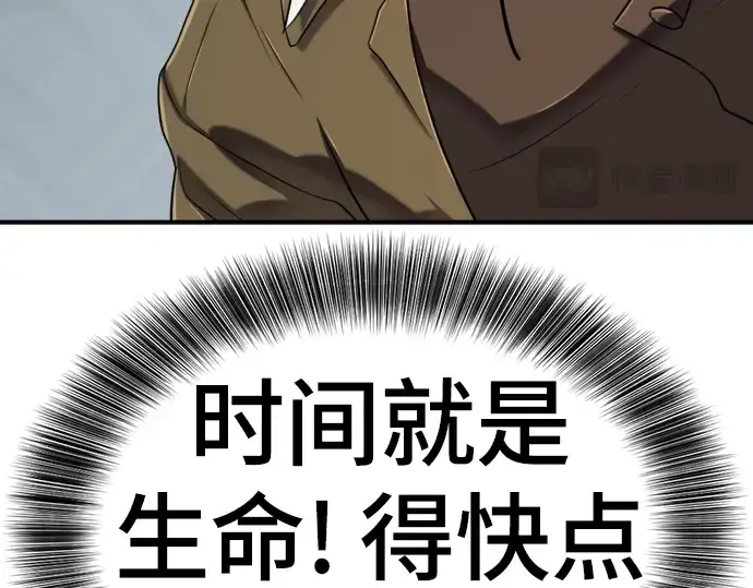 《史诗级领地设计师》第135话图145