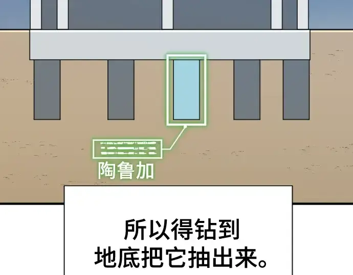 《史诗级领地设计师》第135话图148