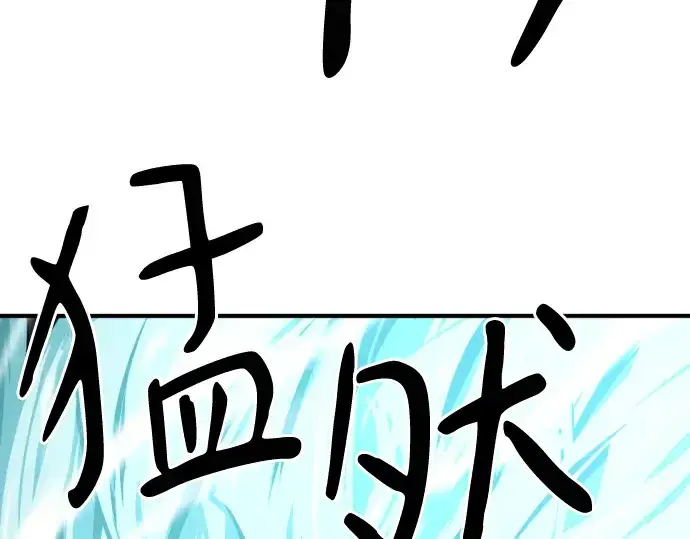 《史诗级领地设计师》第135话图15