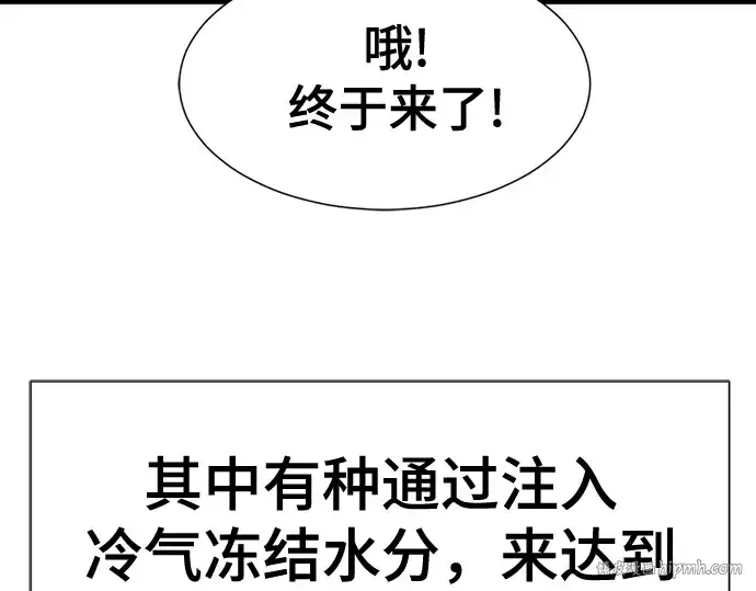 《史诗级领地设计师》第135话图160
