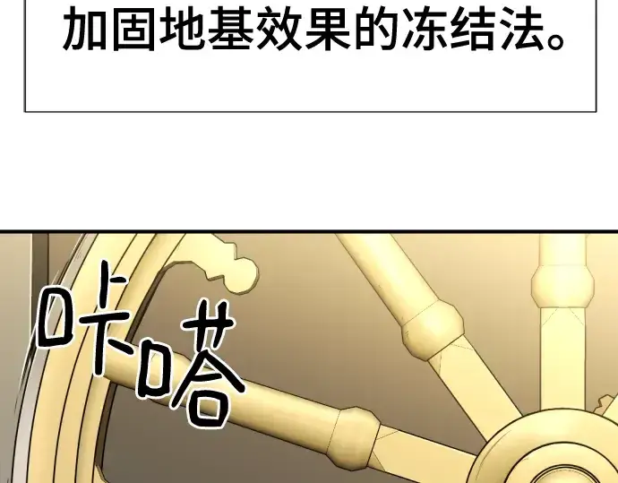 《史诗级领地设计师》第135话图161