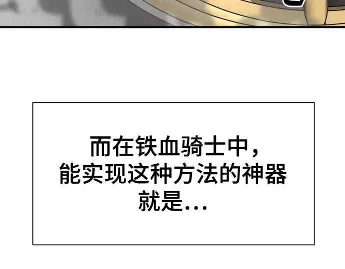 《史诗级领地设计师》第135话图163